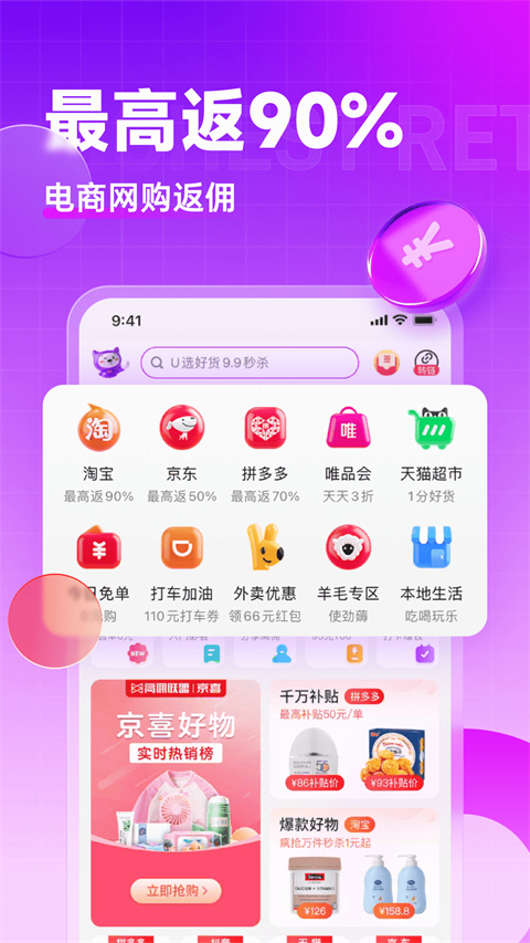高傭金聯(lián)盟軟件 安卓版v6.4.38 安卓版 0