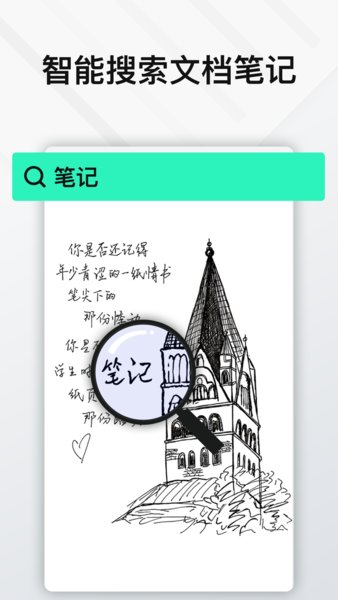 elfinbook智能筆記本 v4.6.0 2