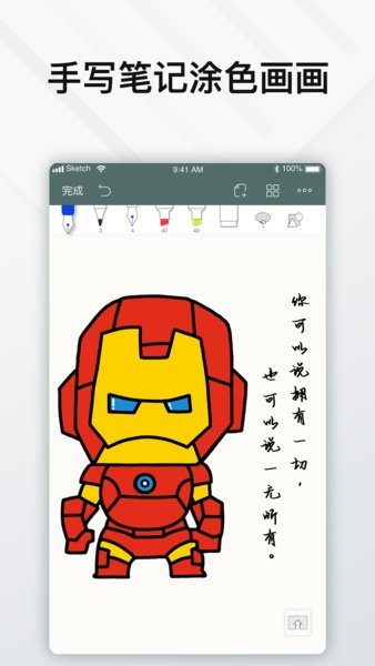 elfinbook智能筆記本 v4.6.0 1