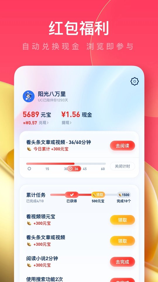 uc瀏覽器極速 v17.5.2.1383 0