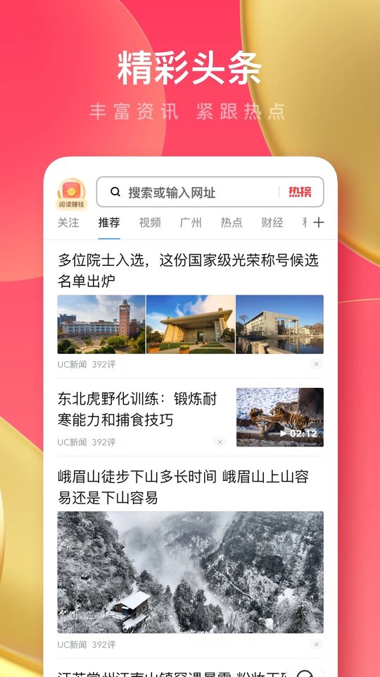 uc瀏覽器極速 v17.5.2.1383 1