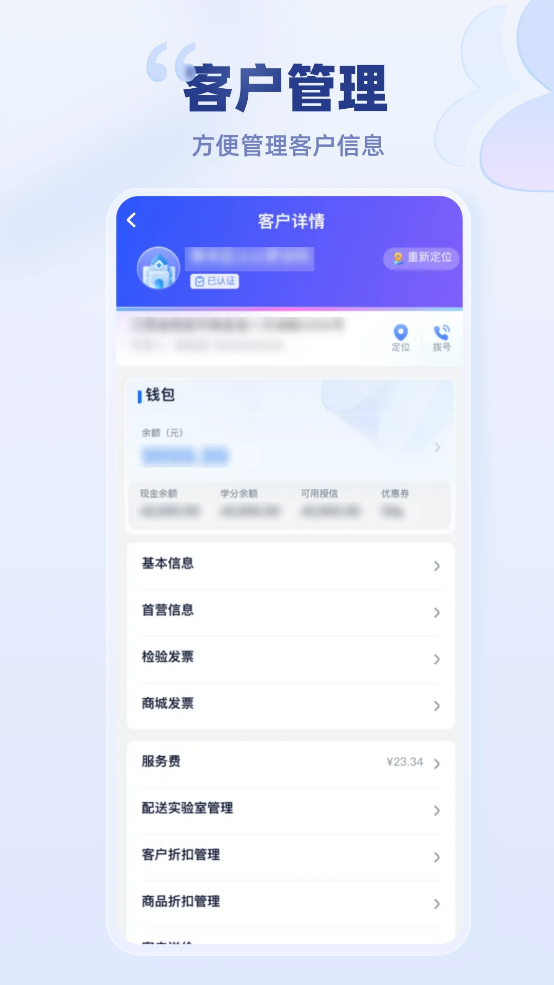 云醫(yī)療事務(wù)所端 v8.3.0 安卓版 0