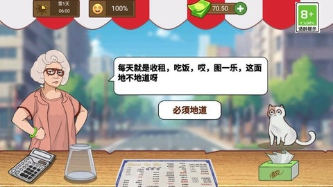 大哥的煎餅攤 v1.0.1 2