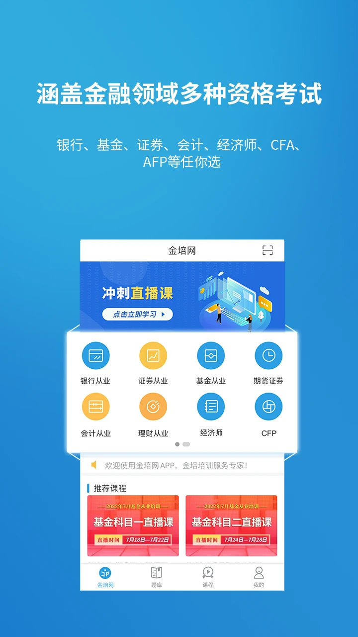 金培網(wǎng)app v1.0.45 安卓最新版 0
