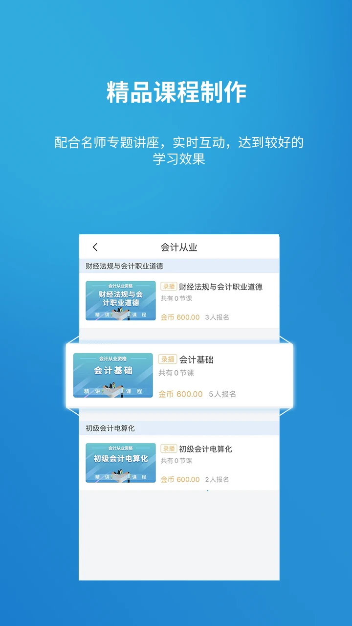 金培網(wǎng)app v1.0.45 安卓最新版 1