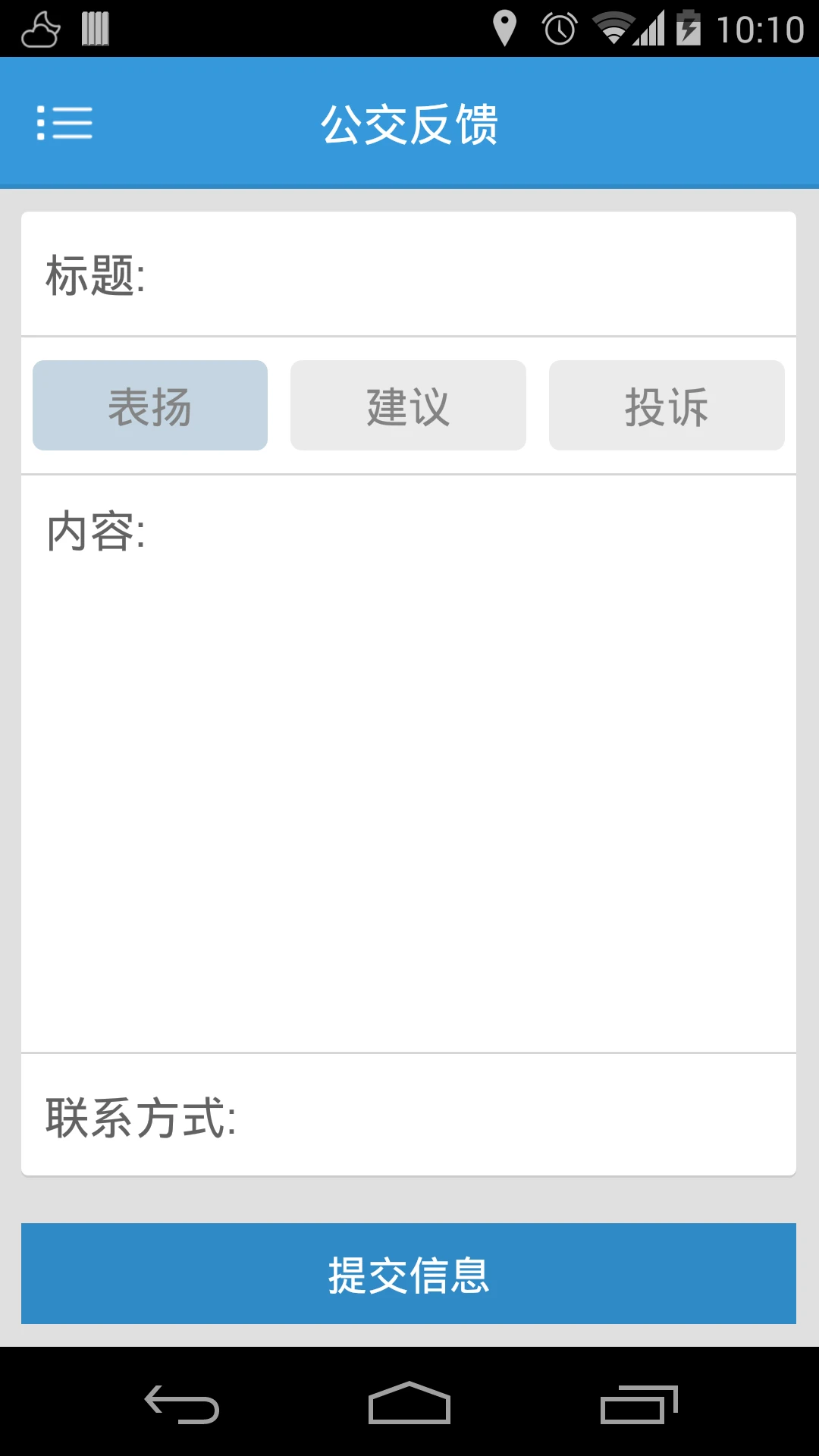 大連公交軟件 v1.5.9 安卓最新版 1