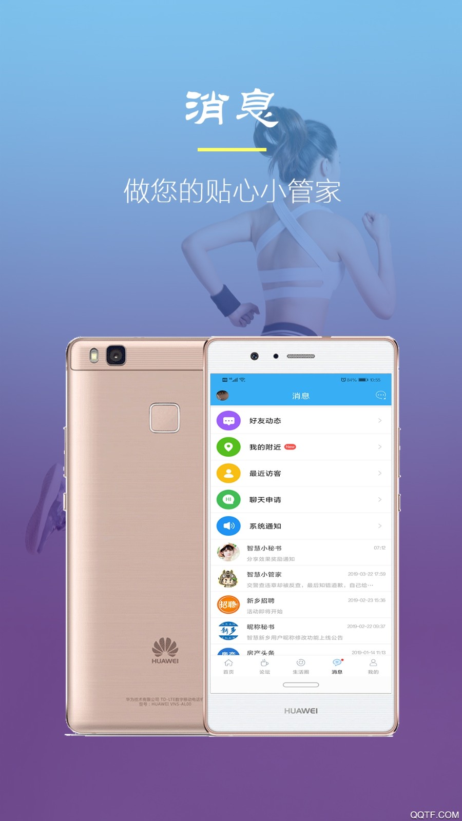 智慧新鄉(xiāng)手機版 v5.0.1.638 0