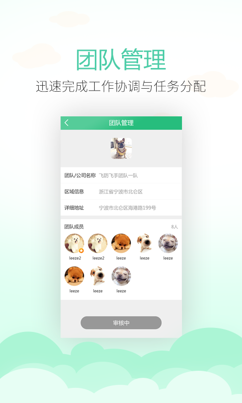 呼呼打藥軟件最新版 v1.2.1 安卓版 0