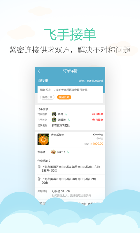 呼呼打藥軟件最新版 v1.2.1 安卓版 1