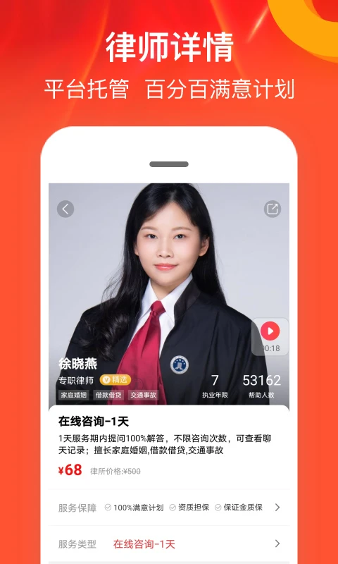 律師館手機版(原律師館法律咨詢) v11.1.134 安卓版 2