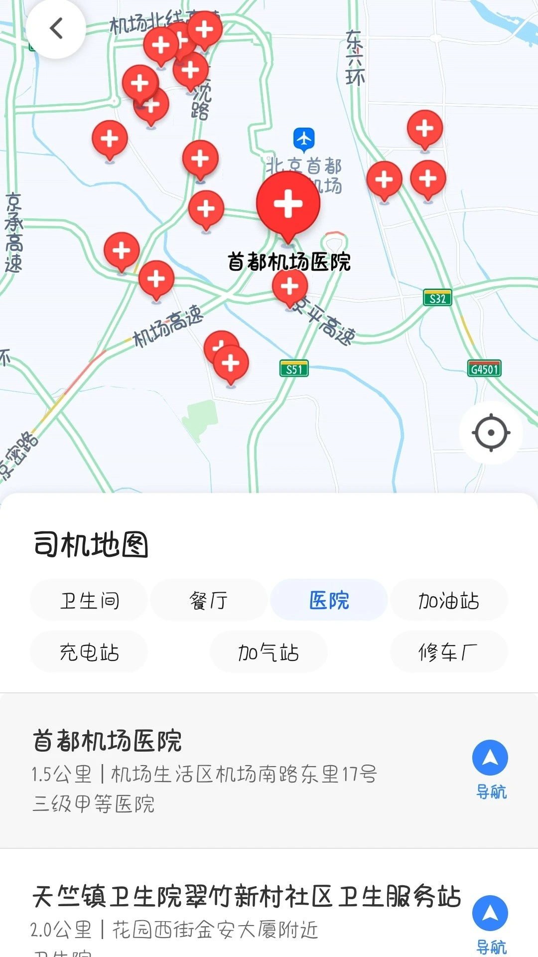 星徽司機端手機版 v6.30.0.0.0003 安卓版 0