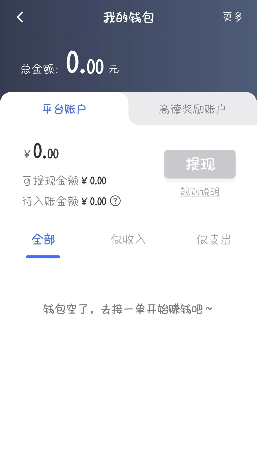 星徽司機端手機版 v6.30.0.0.0003 安卓版 2