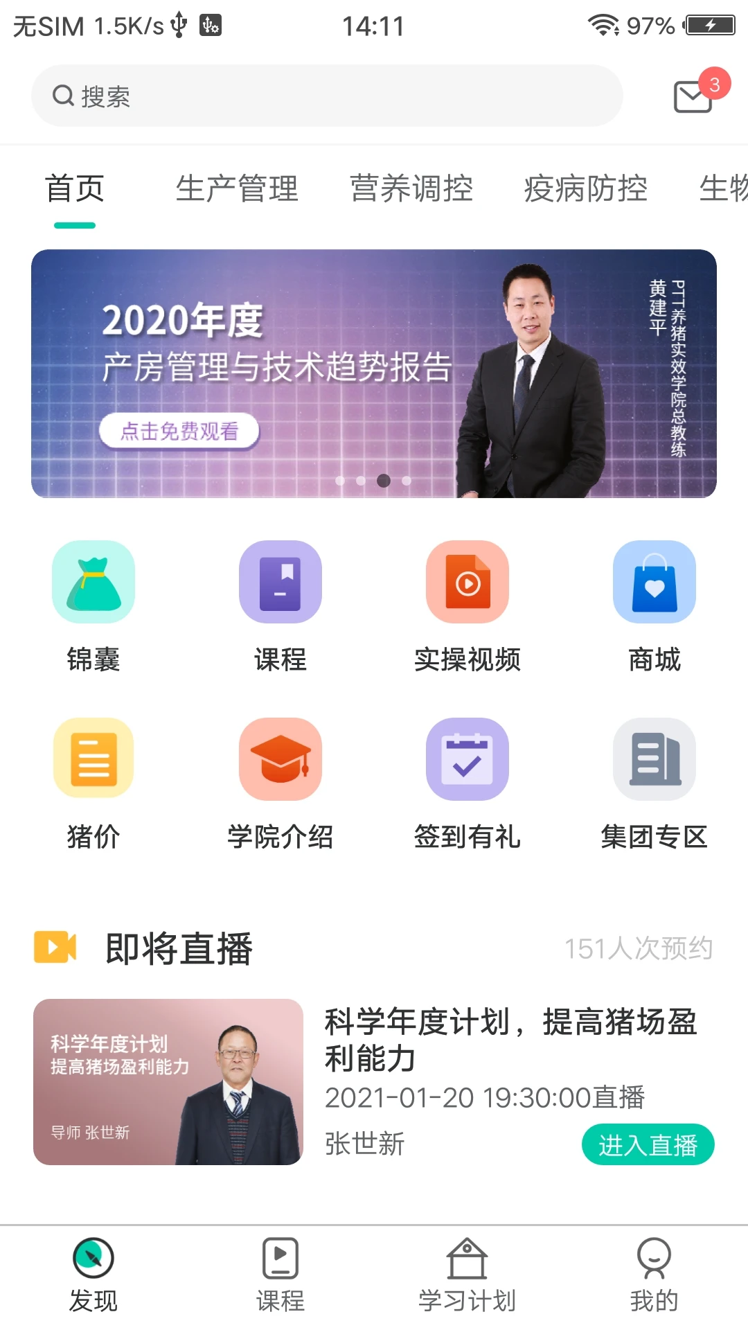 PTT養豬學院軟件 v2.0.71 安卓版 0