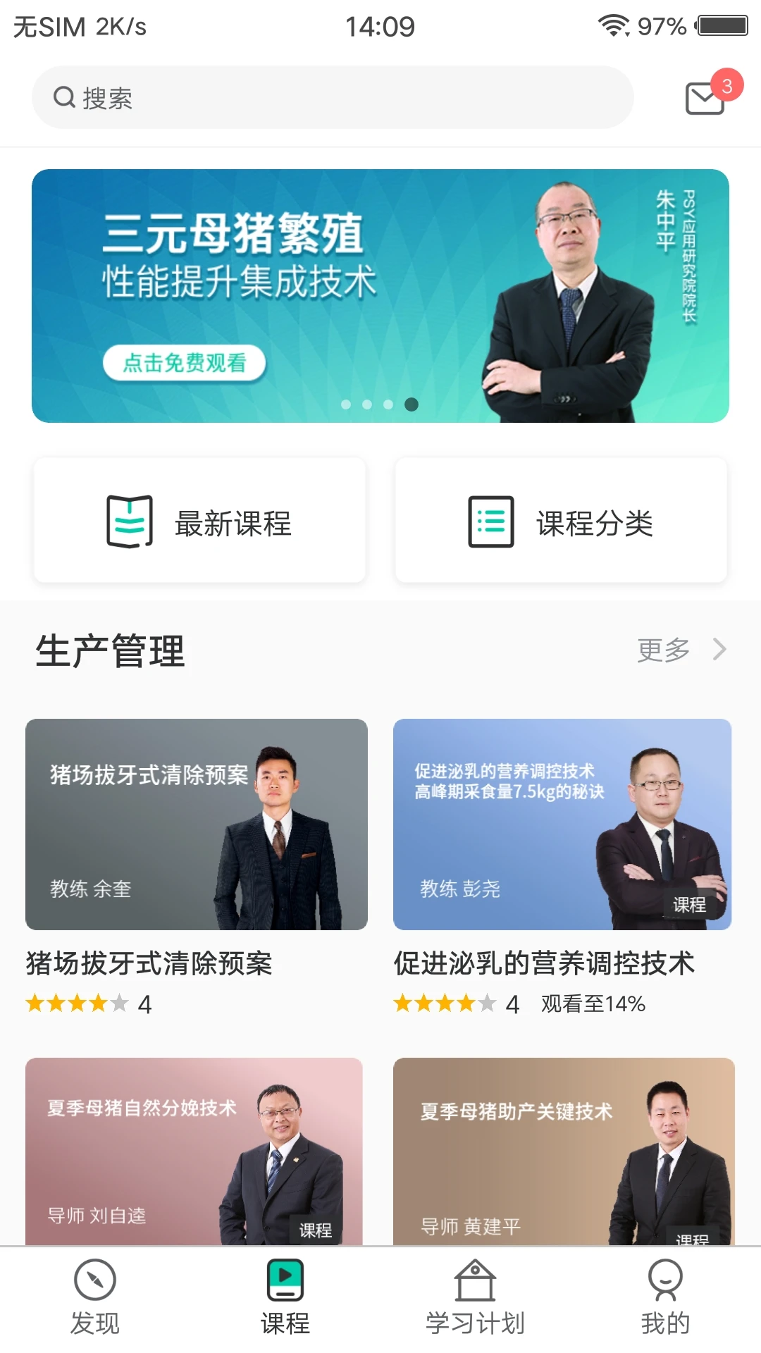 PTT養豬學院軟件 v2.0.71 安卓版 1