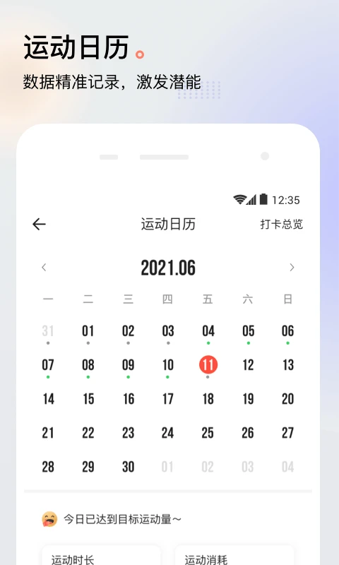 派健康測(cè)體脂 v3.0.1403 安卓版 2