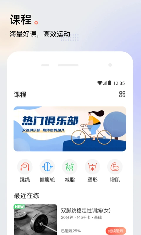 派健康測(cè)體脂 v3.0.1403 安卓版 1