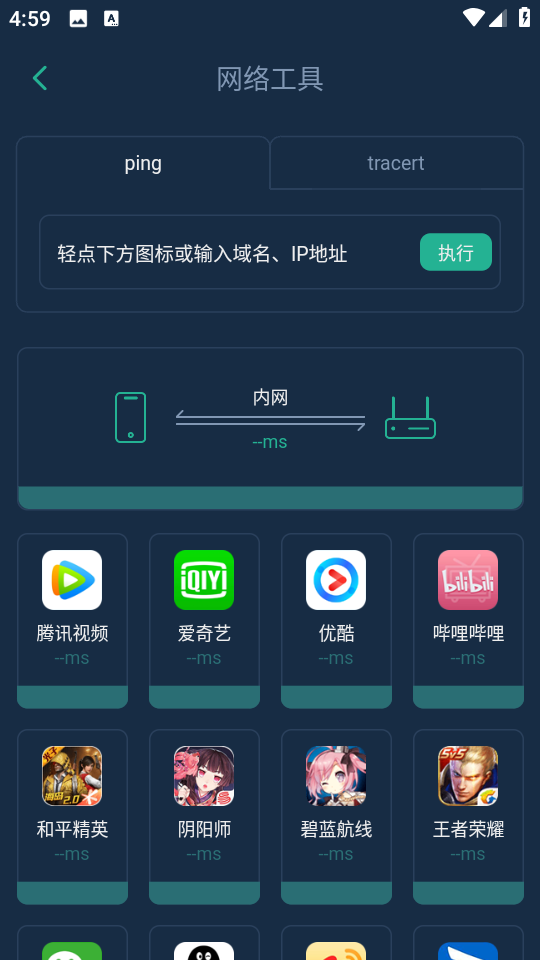 網查查軟件 v1.8.0 安卓版 1