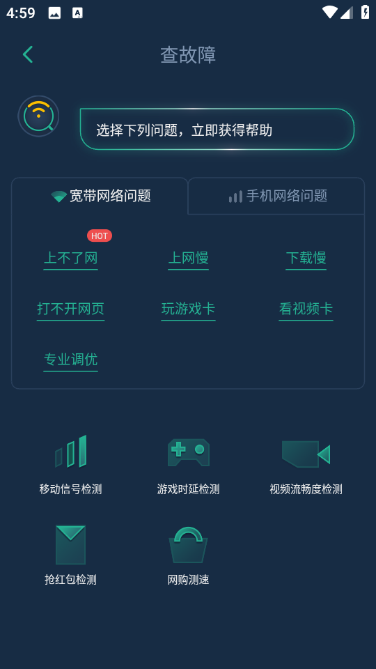 網查查軟件 v1.8.0 安卓版 2