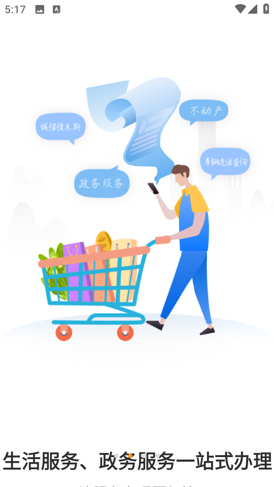愛佳網(wǎng)app v2.2.1 安卓版 2