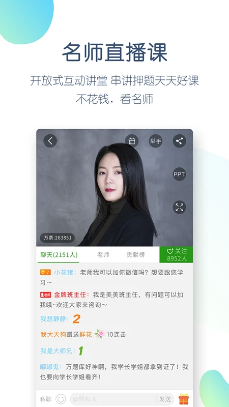 執(zhí)業(yè)醫(yī)師萬(wàn)題庫(kù)手機(jī)版 v5.6.5.0 安卓版 1