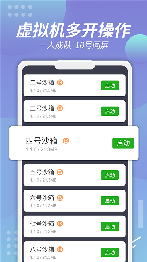 v8盒子最新版 v2.0.1 安卓版 1