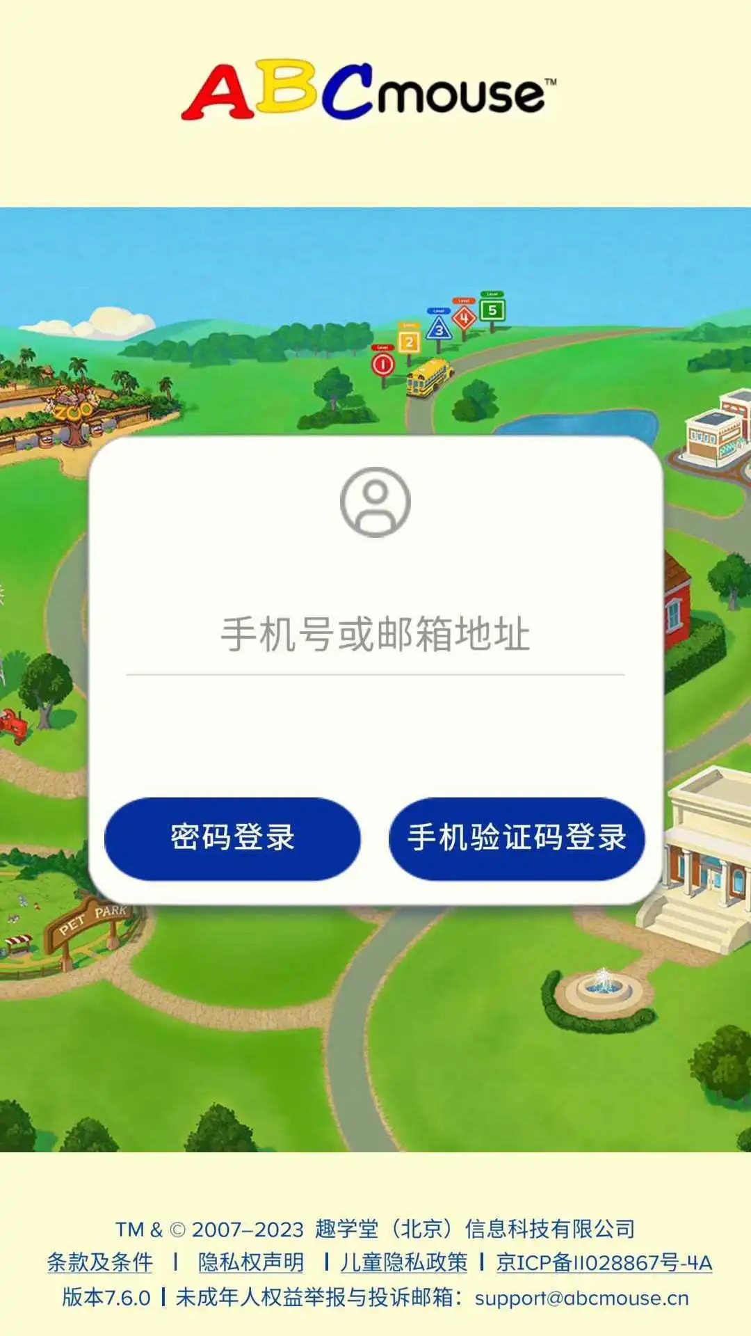 學(xué)生版ABCmouse最新版 v7.6.0 安卓最新版 0