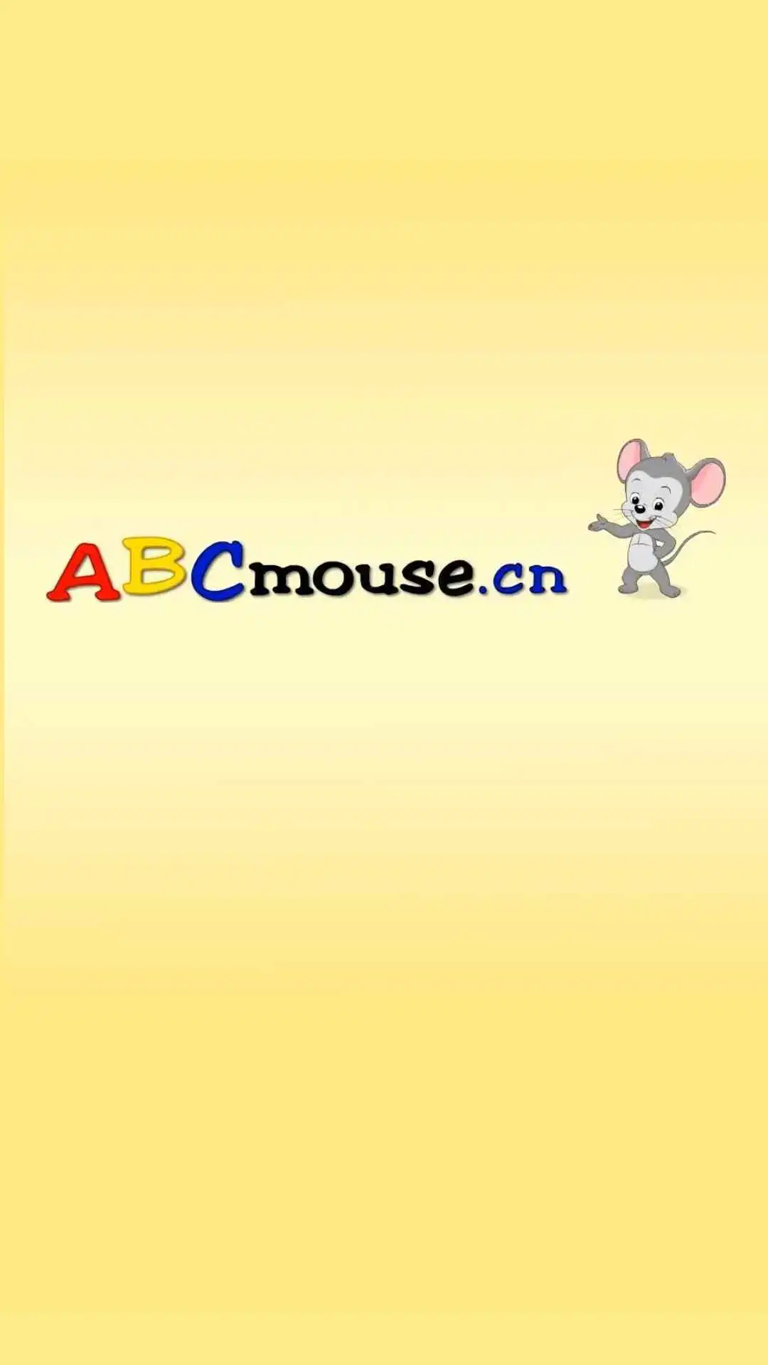 學(xué)生版ABCmouse最新版 v7.6.0 安卓最新版 2