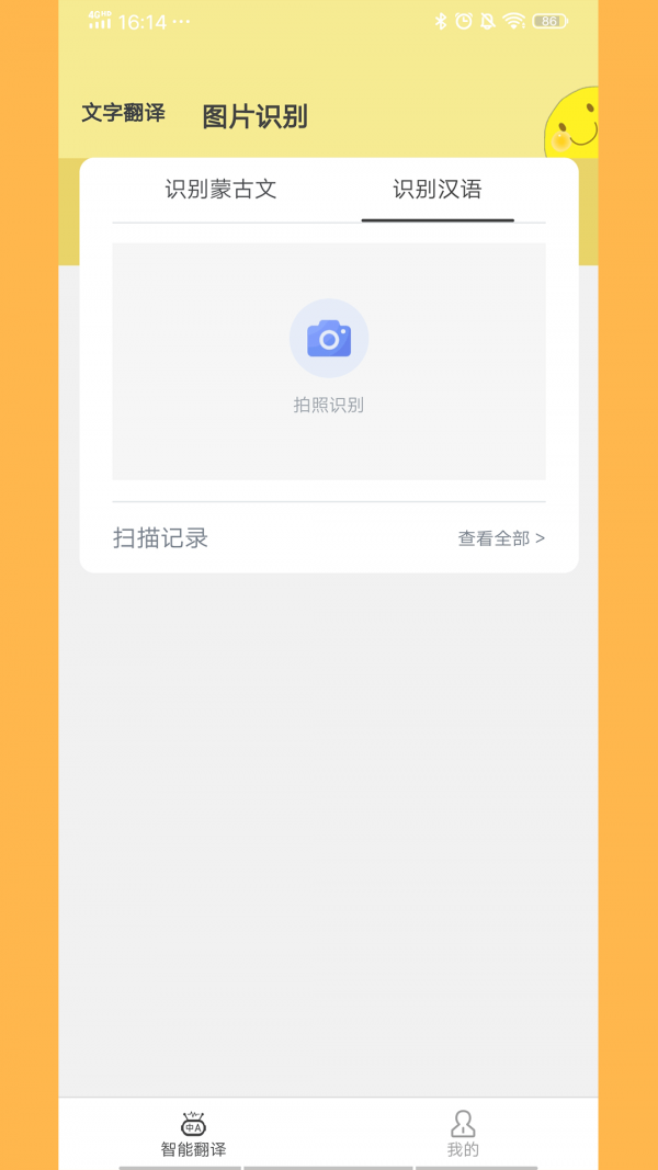 蒙古文翻譯詞典軟件 v1.4.9 安卓版 0