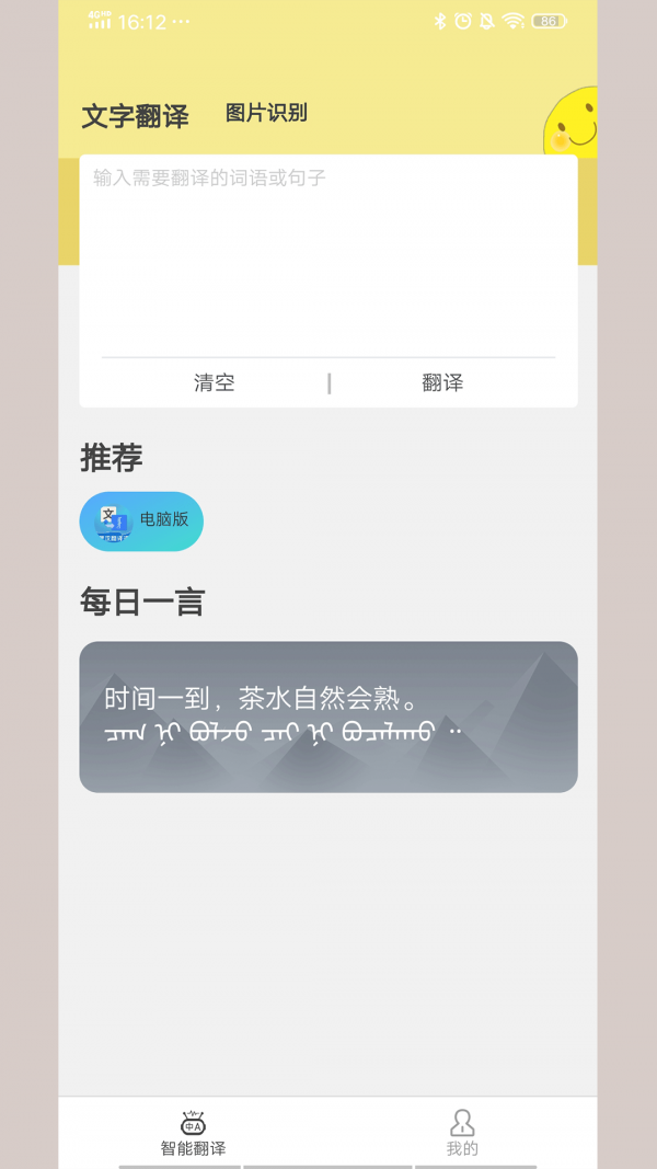 蒙古文翻譯詞典軟件 v1.4.9 安卓版 2