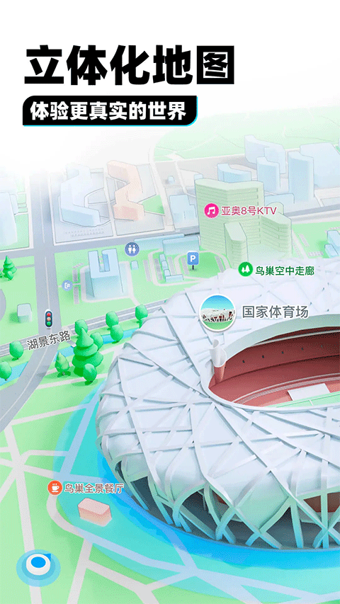 騰訊地圖谷歌play版 v10.18.0 安卓最新版 2