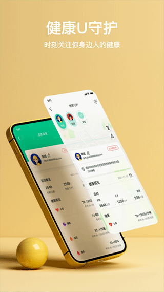 MasWear智能手表軟件 v3.1.31 安卓版 1