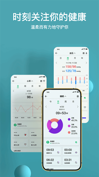 MasWear智能手表軟件 v3.1.31 安卓版 2