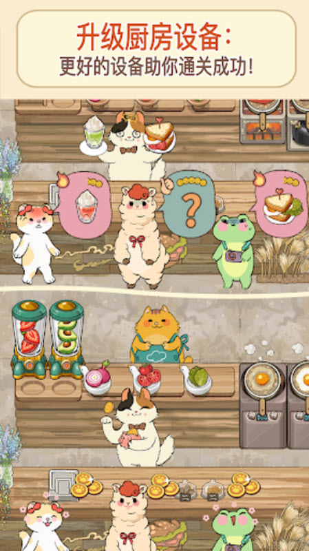 胡椒大廚 v1.4.119 0