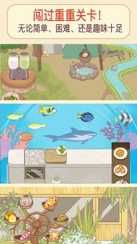 胡椒大廚 v1.4.119 2