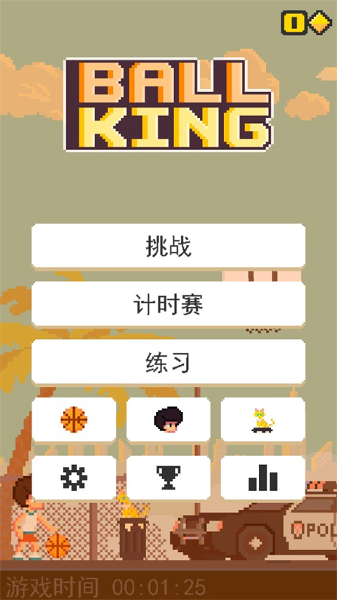 Ball King v2.31 1