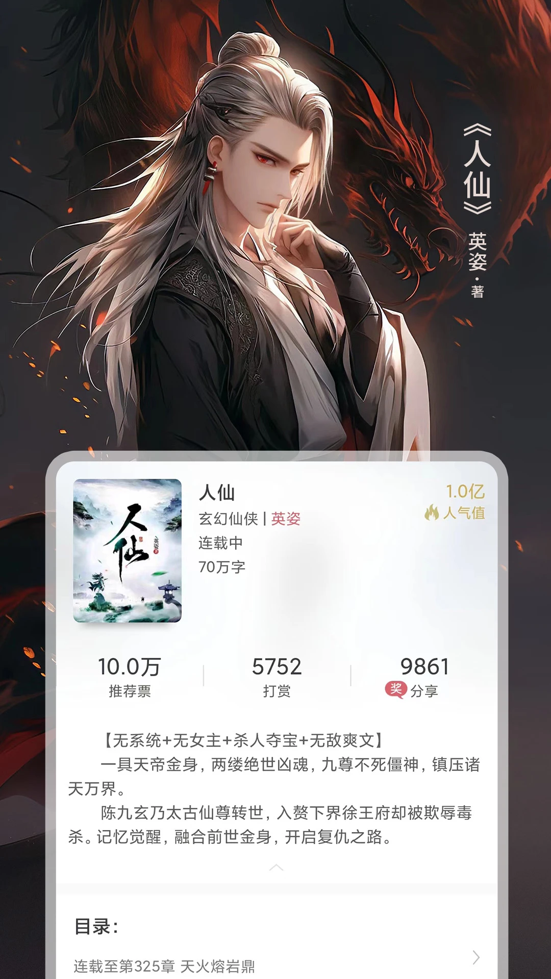 火星小說網(wǎng)手機(jī)版 v2.7.6 安卓版 3