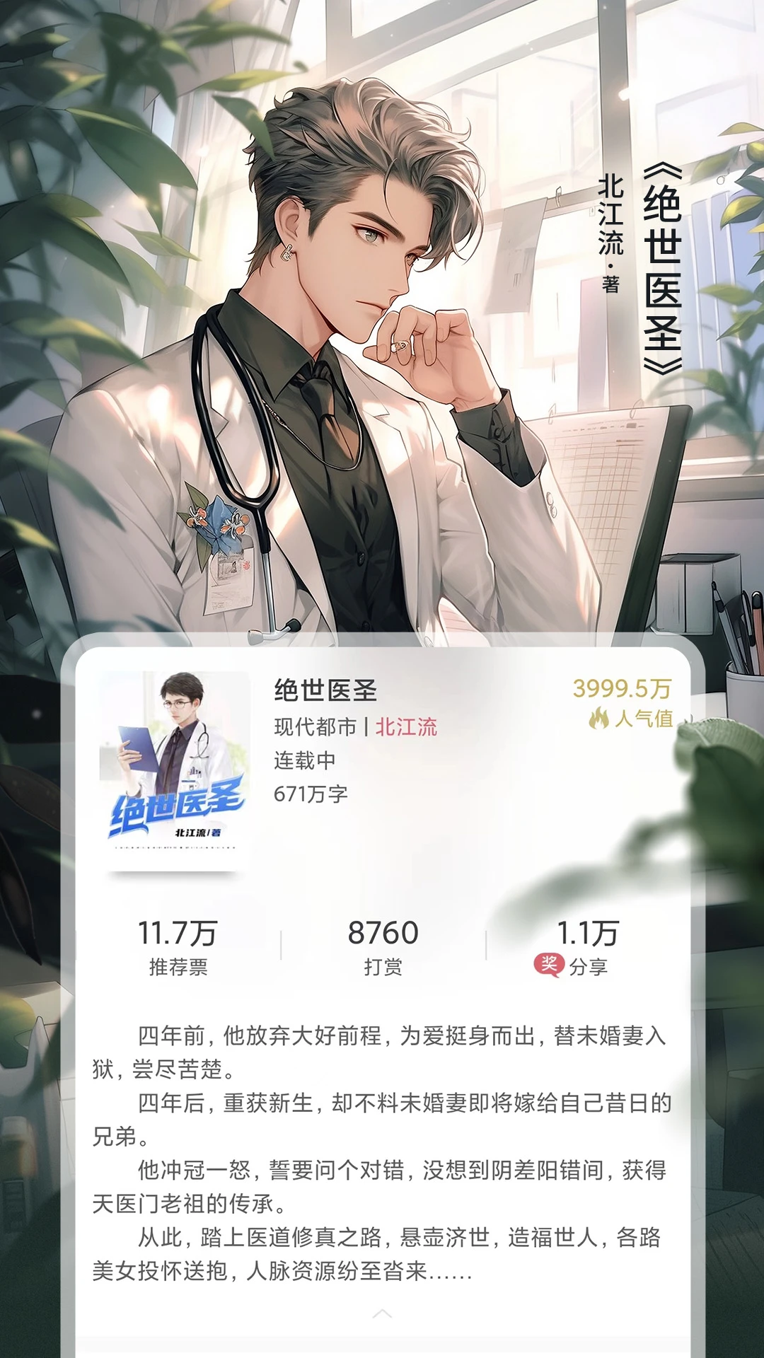 火星小說網(wǎng)手機(jī)版 v2.7.6 安卓版 0