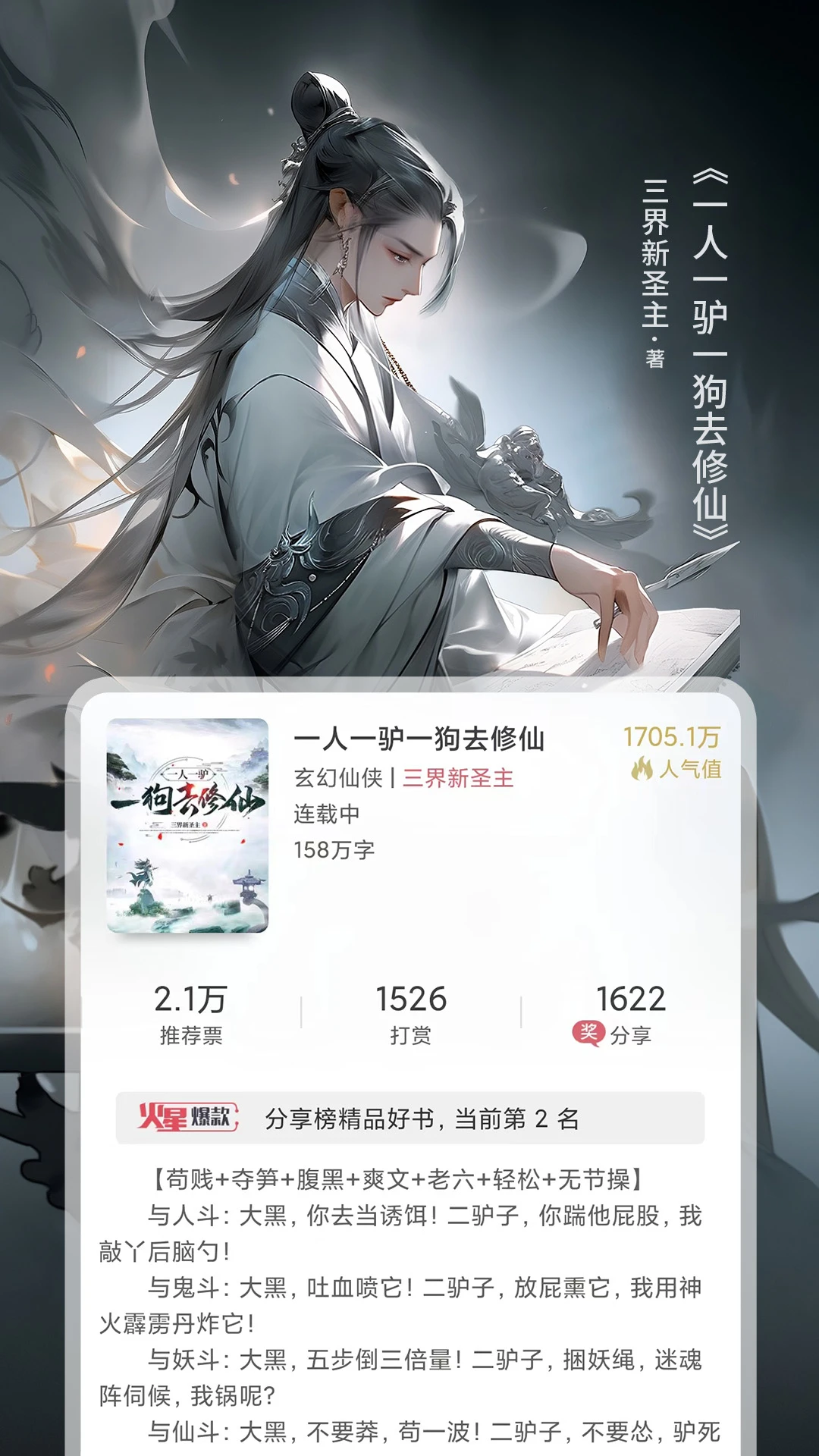火星小說網(wǎng)手機(jī)版 v2.7.6 安卓版 2