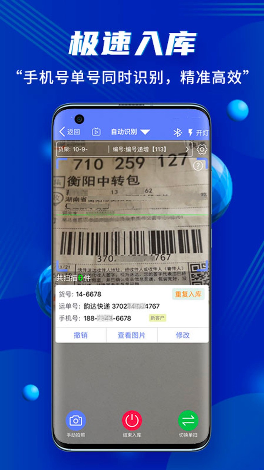 驛站小扁擔(dān)手機(jī)版 v1.9.15 安卓版 0