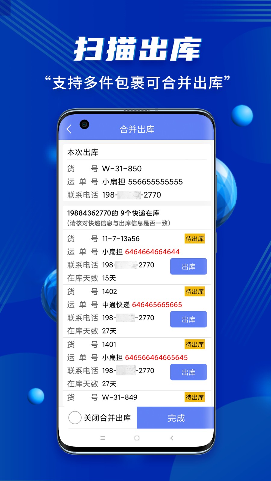 驛站小扁擔(dān)手機(jī)版 v1.9.15 安卓版 2