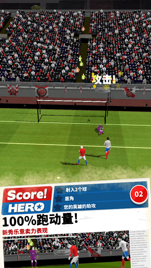 Score Hero v4.040 1