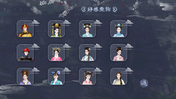 橙光福晉之路 v3.1 0