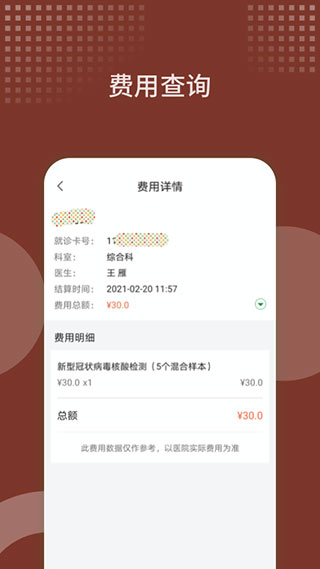 西苑醫(yī)院官方版 v101.1.0 安卓版 2