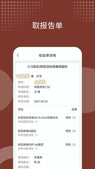 西苑醫(yī)院官方版 v101.1.0 安卓版 1