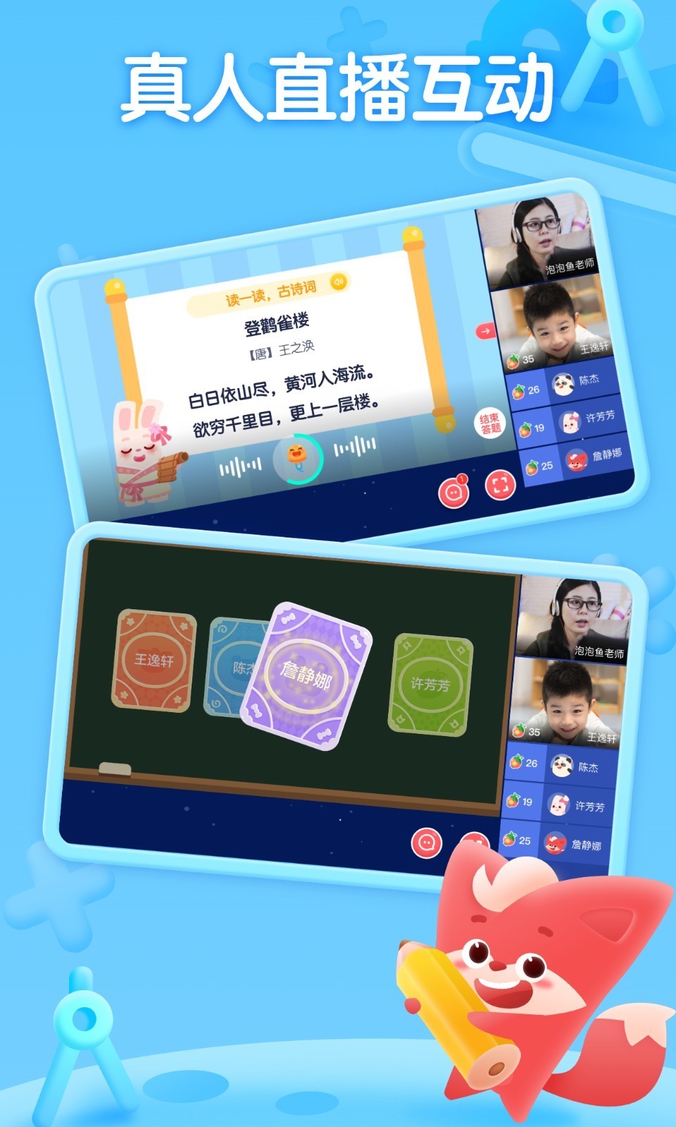 掌門少兒學(xué)生版 v5.15.0 安卓版 1