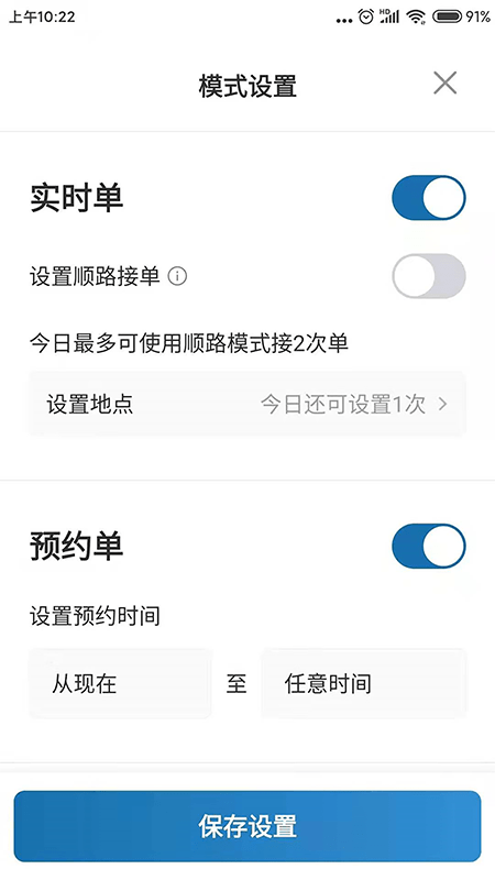 動(dòng)力出行平臺(tái) v5.80.0.0004 安卓版 2