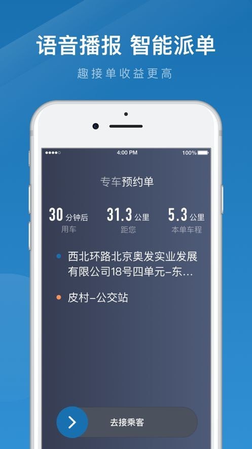 動(dòng)力出行平臺(tái) v5.80.0.0004 安卓版 0