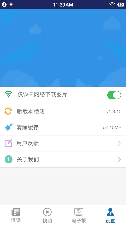 中國民航報(bào)電子版2025 v1.6.9 安卓版 2