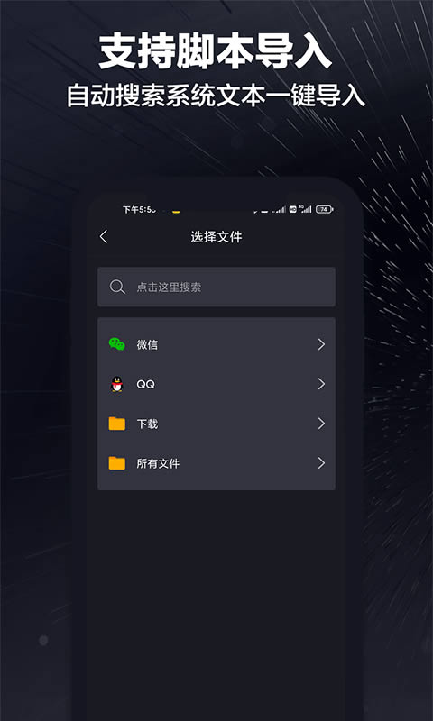 詞多多提詞器手機客戶端 v2.0.2.10 安卓版 1