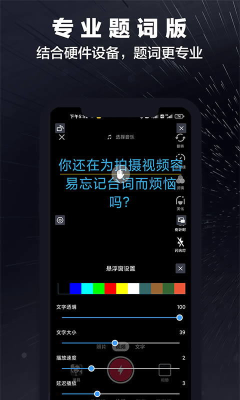 詞多多提詞器手機客戶端 v2.0.2.10 安卓版 0